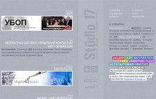 Web Studio 17